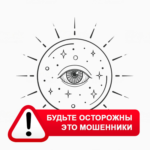 Союз Магов России в Сортавале – это мошенники